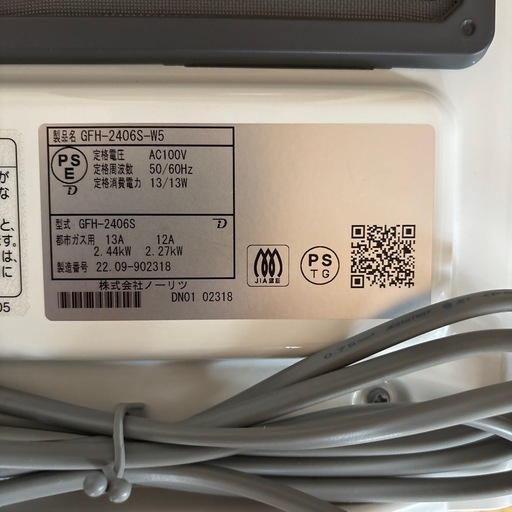 【購入者決定】【本体のみ】ノーリツ 都市ガスファンヒーター GFH-2406S-W5