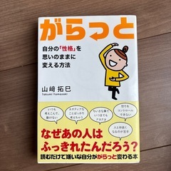 2冊　自律神経の整え方　本の画像