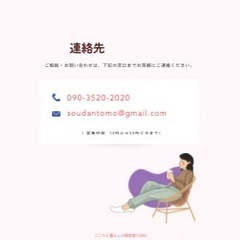 初回相談無料の画像