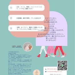 初回相談無料の画像