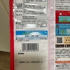 お菓子　食品セットの画像