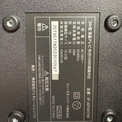 【本日のみ無料】型番不明、テレビの画像