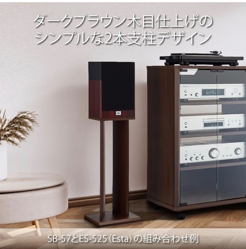 ハヤミ工産 スピーカースタンド 2台1組 高さ60cm ダークブラウン SB-57