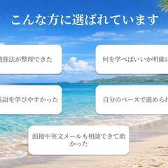 超入門から始めたい方へ｜那覇市｜基礎からやり直すマンツーマン英語レッスンの画像