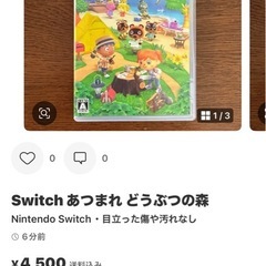 Nintendo Switchソフト あつまれ どうぶつの森 です。の画像