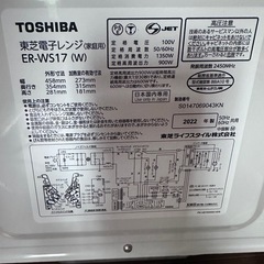 電子レンジ　　2022年度製の画像