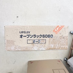 【ドリーム池田】◎ジモティ割7%◎LIFELEX/ライフレックス「オープンラック6060」オーク　未開封品　KR18-7023-6060【50649】の画像