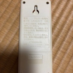 National エアコン用リモコンの画像