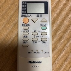 National エアコン用リモコンの画像