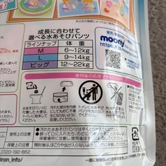 Moony水遊びパンツの画像