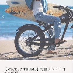 電動自転車の画像