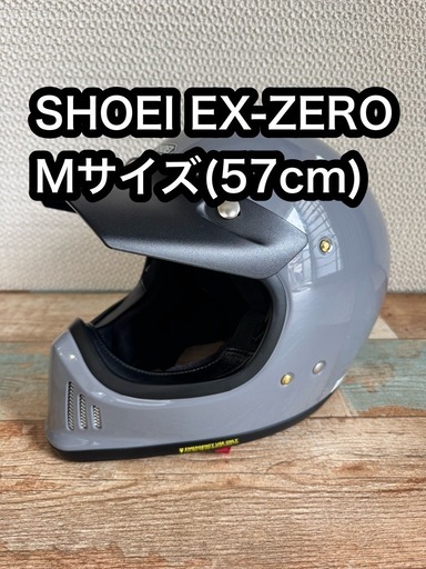 SHOEI ヘルメット EX-ZERO グレー Mサイズ57cm 【公式通販】