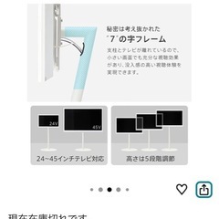 【不動前・引取限定】EQUALS テレビスタンド anataIRO（24〜45型の画像