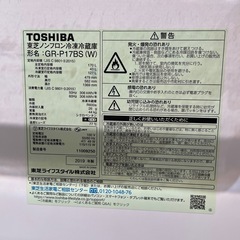 配達可【東芝】冷蔵庫170L★2019年製 クリーニング済み/6ヶ月保証付き★100Lクラス【管理番号0425】知の画像