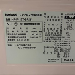 大型冷蔵庫の画像