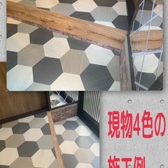 ❤️激安❤️断捨離価格❤️オシャレ❤️タジマヘキササイズ❤️六角形ヘキサゴン❤️フロアタイル　リフォーム　床材　 の画像