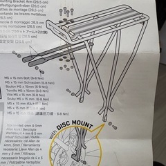 Topeak  自転車用リアキャリア(新品未使用　購入価格:5,984円)の画像