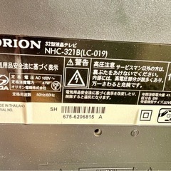 32インチ薄型テレビの画像