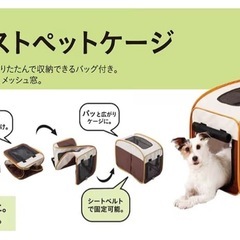 ソフトクレート　ペットケージの画像