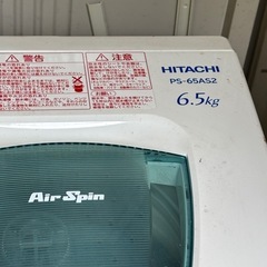 HITACHI 二層式洗濯機2020年製の画像
