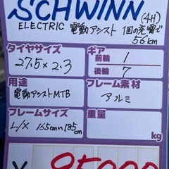 【自転車】【マウンテンバイク】【管理番号11704】Sの画像