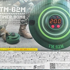 新品！タイマーボム 時計   サバイバルの画像