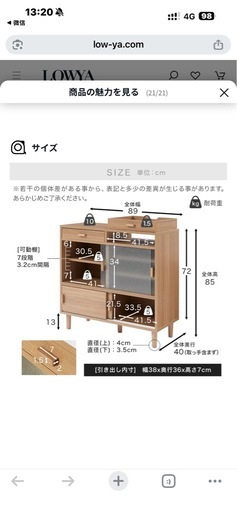 LOWYA キッチンカウンター 食器棚 幅89cm ナチュラル 北欧風 LOWYA（ロウヤ） キッチンカウンター 食器棚 ロータイプ キッチン収納 