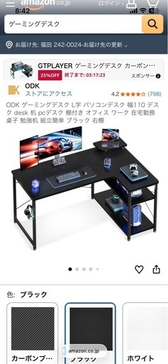 ゲーミング机の椅子