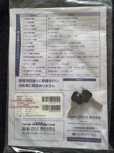 美品ママチャリ27インチ 2023年式