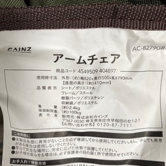 無料✳︎アウトドアチェアの画像