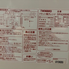 電子レンジの画像