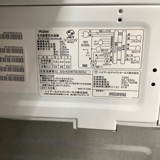Haierの全自動洗濯機をご紹介します！