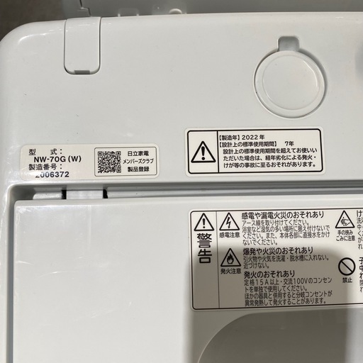 HITACHI 洗濯機 7.0kg 2022年製 NW-70G 札幌市白石区