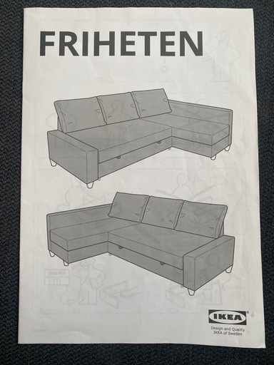ソファー　ソファーベッド　IKEA イケア　FRIHETEN フリーヘーテン