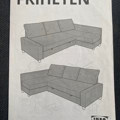 イケア　フリーヘーテン　ソファーベッド　灰色 IKEAでソファベッドを買うなら、FRIHETEN/フリーヘーテン！人気の理由