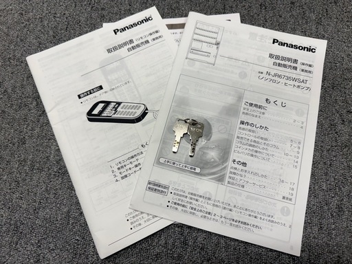 パナソニック　自動販売機　３６セレ　新品５００円対応　ホット＆コールド　LED　N-JR6735WSAT
