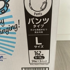 新品未開封メリーズLパンツ 162枚の画像