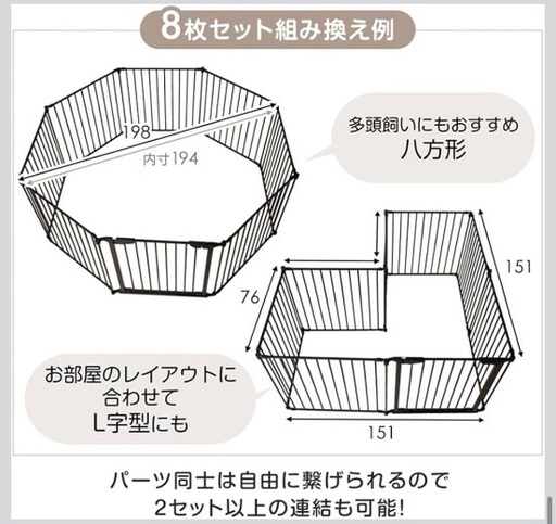 ペットサークル　犬　(支払方法＆価格変更のため再掲)