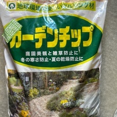ガーデンチップの画像