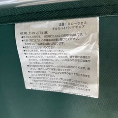 アルミハイバックチェアの画像