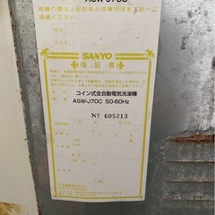 あげます洗濯機の画像