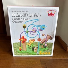 おさんぽくまさん　知育玩具
の画像