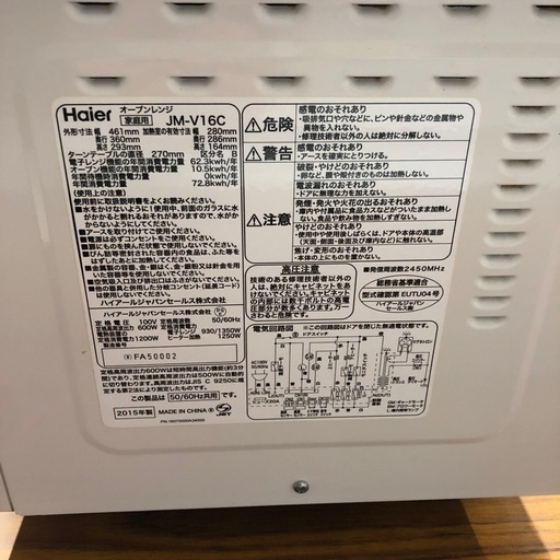 ハイアール オーブンレンジ JM-V16C 2015年製　清掃済　no.2756