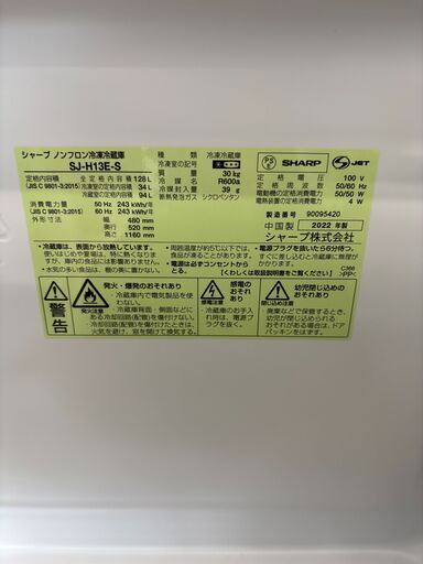 ジャングルジャングル滋賀草津店】ジモティ来店特価‼ 冷蔵庫 シャープ