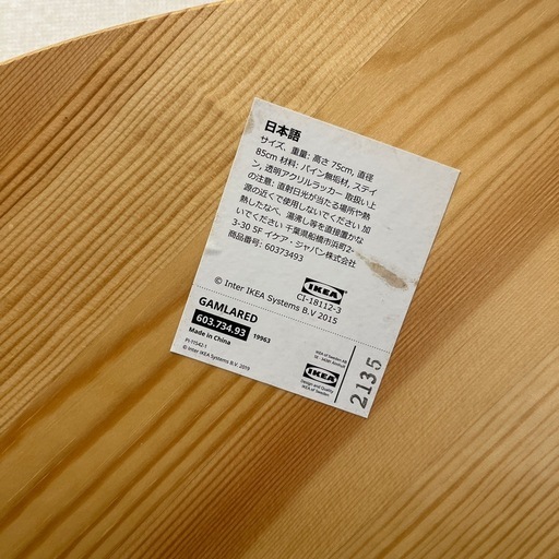 値下げしました！イケア ダイニングテーブル ガムラレード 丸 木製 テーブルのみ IKEA 丸テーブル GAMLARED ガムラレード (m.) 西鉄香椎のテーブル