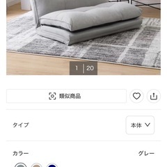【ニトリ】コンパクトソファーの画像
