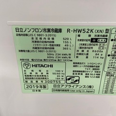 日立 520L冷凍冷蔵庫【リサイクルフカツ岡崎倉庫店】260425SM-8の画像