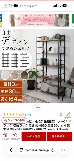 木製ラック (c0403@) 高知の収納家具《棚、シェルフ》の中古あげます