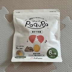 離乳食　固ゆで卵黄　パクパ　フリーズドライの画像