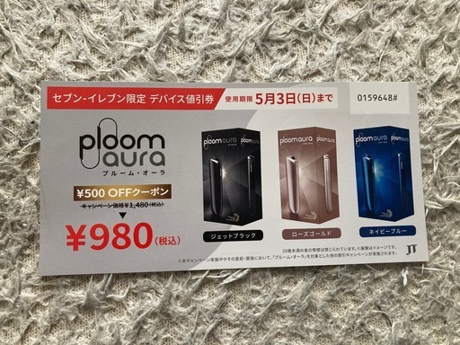 値引きチケット (S) 上尾のその他の中古あげます・譲ります